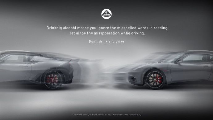 Lotus Cars: Don't Drink and Drive, 3